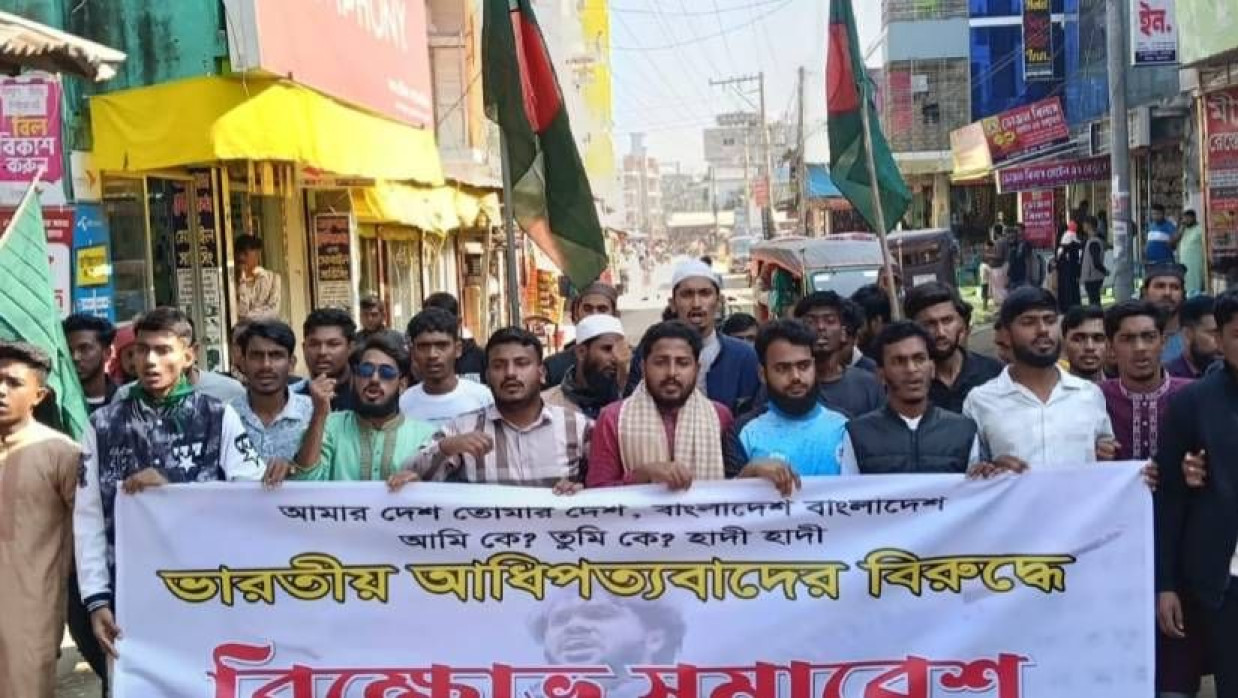 ভারতীয় আধিপত্যবাদের বিরুদ্ধে বিক্ষোভ মিছিল বের করা হয়