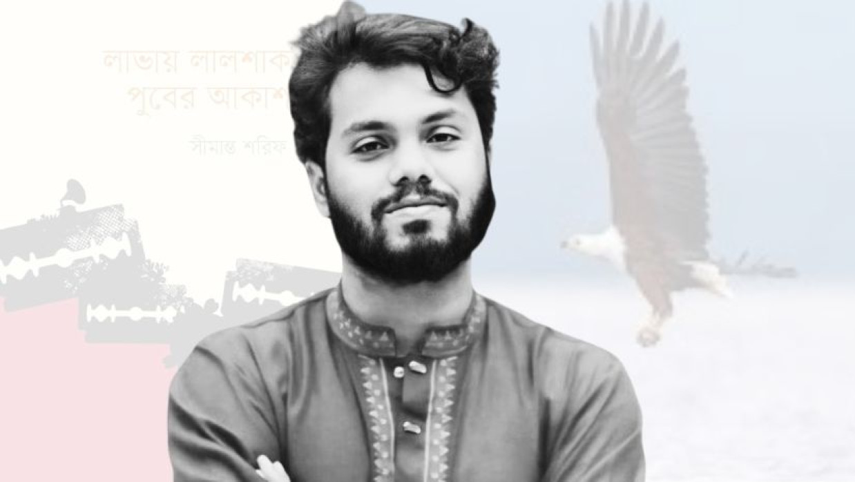 ওসমান হাদি