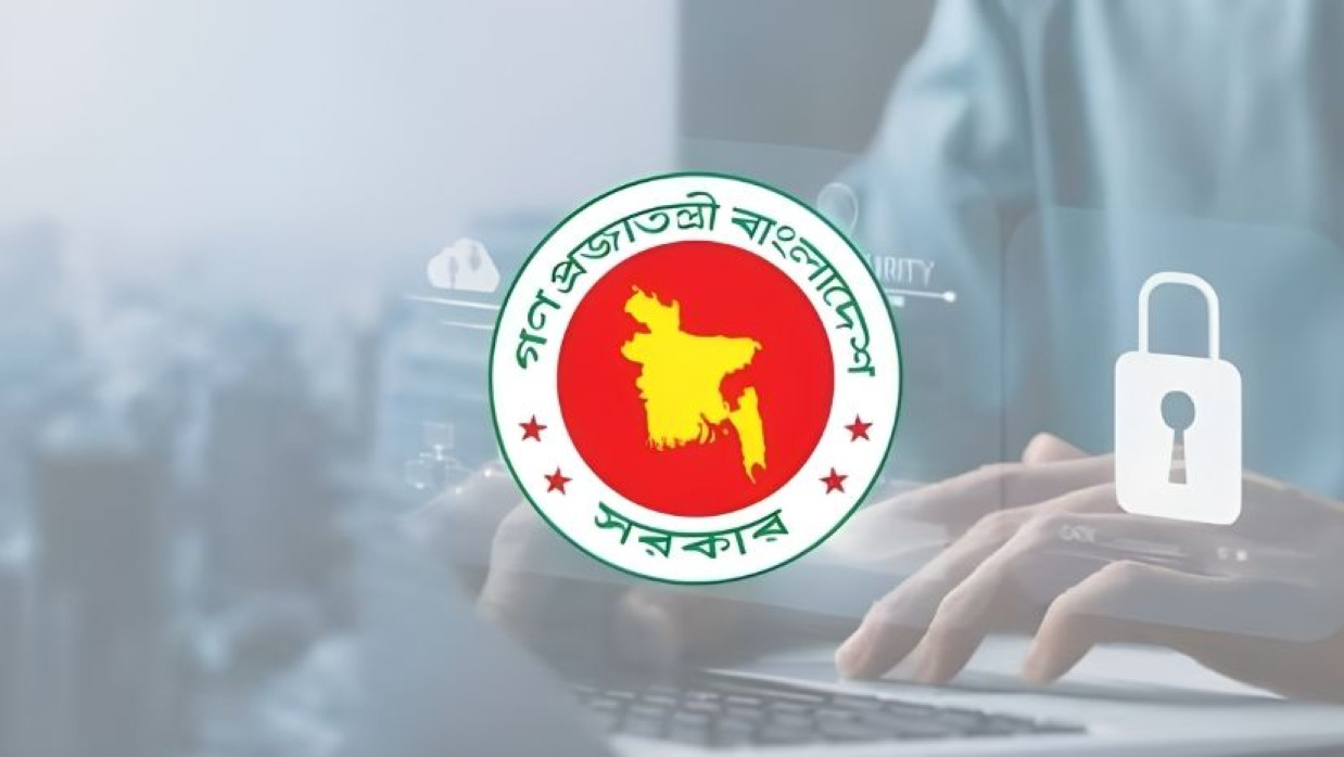 সরকারের লোগো 