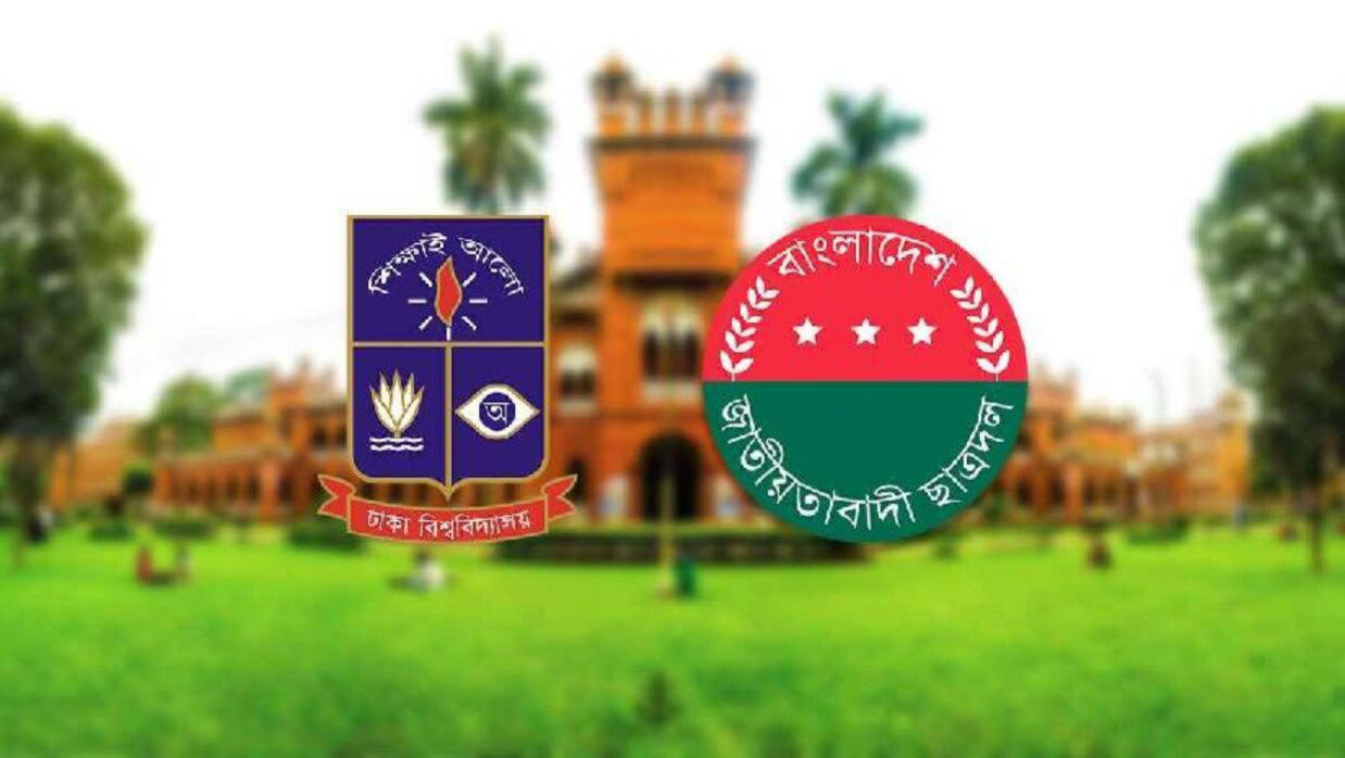 ছাত্রদল ও ঢাকা বিশ্ববিদ্যালয়