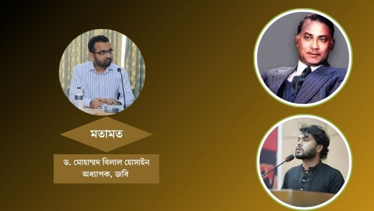 শহীদ প্রেসিডেন্ট জিয়াউর রহমান, শহীদ শরিফ ওসমান হাদি ও অধ্যাপক ড. মোহাম্মদ বিলাল হোসাইন।
