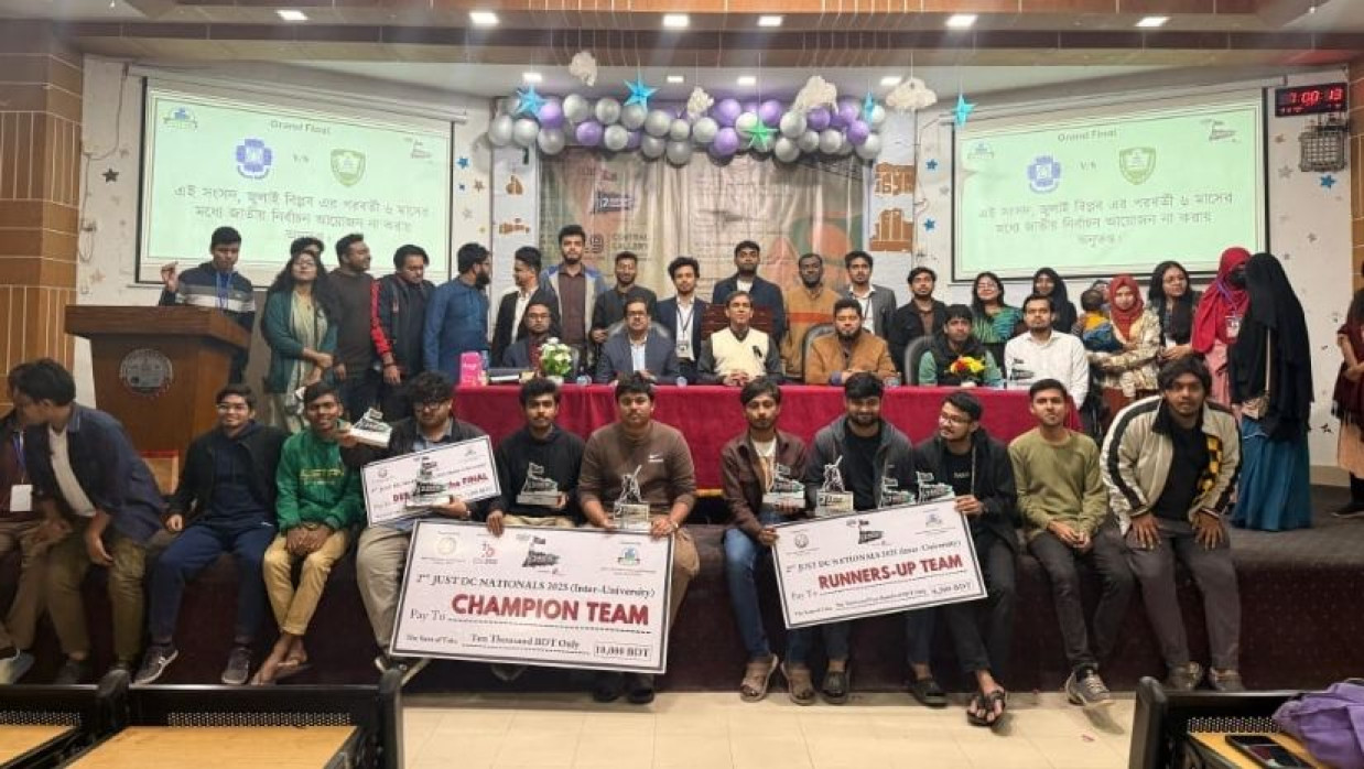 জাতীয় আন্তঃবিশ্ববিদ্যালয় বিতর্ক প্রতিযোগিতা–২০২৫ 