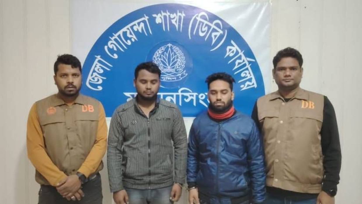 গ্রেপ্তার দুজন