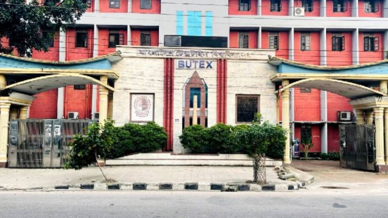 বাংলাদেশ টেক্সটাইল বিশ্ববিদ্যালয়