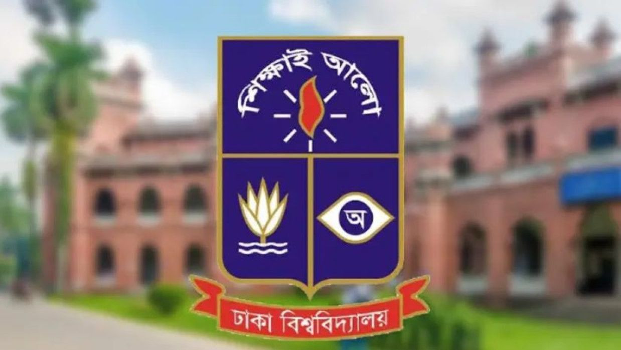 ঢাকা বিশ্ববিদ্যালয়