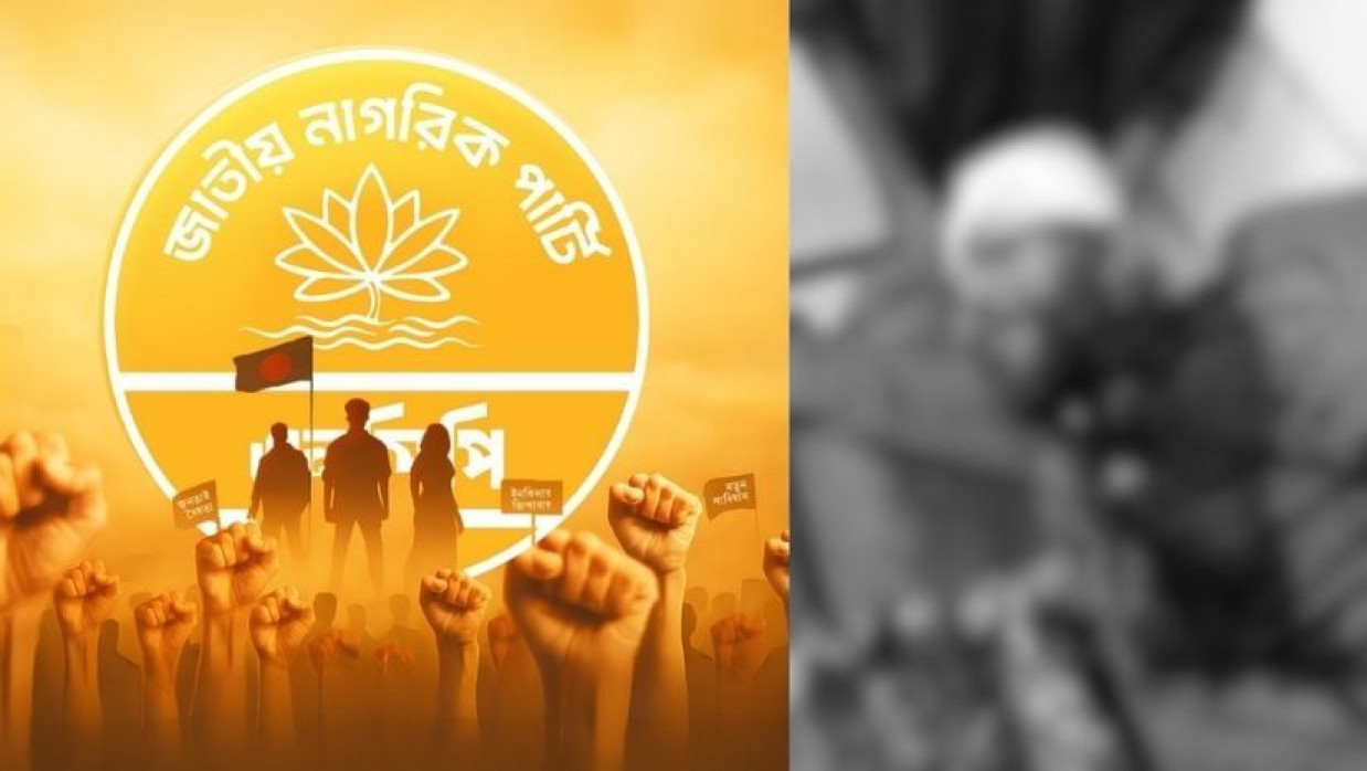 এবার এনসিপি নেতাকে প্রকাশ্যে গুলি