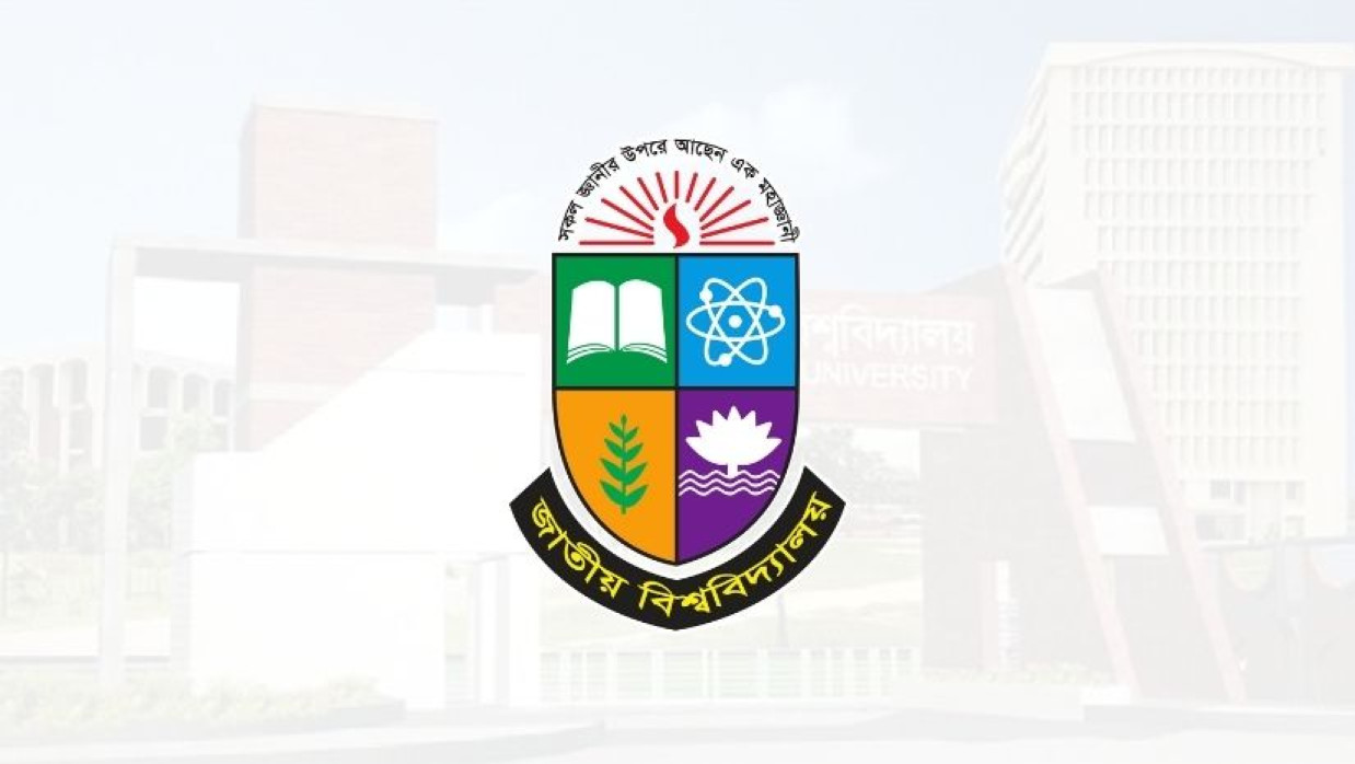 জাতীয় বিশ্ববিদ্যালয়