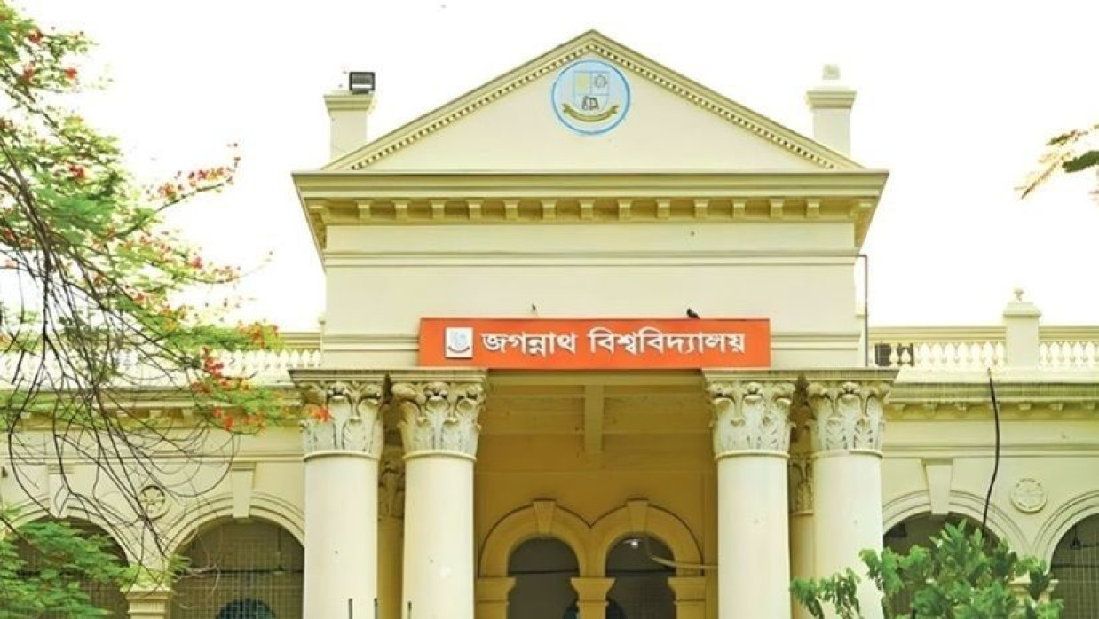 জগন্নাথ বিশ্ববিদ্যালয়