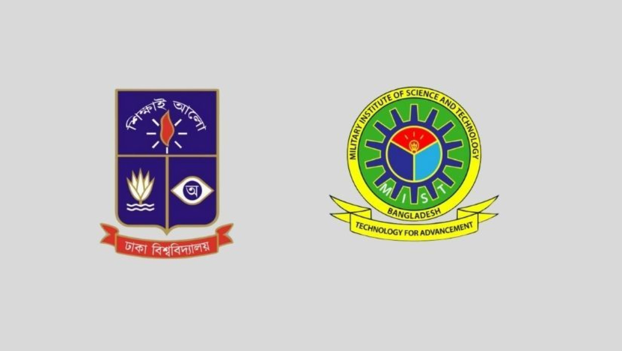 ঢাবি ও এমআইএসটি