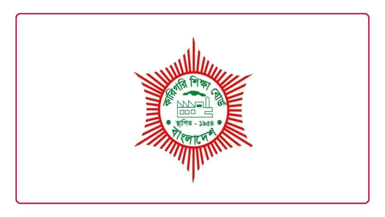 কারিগরি শিক্ষা বোর্ডের লোগো