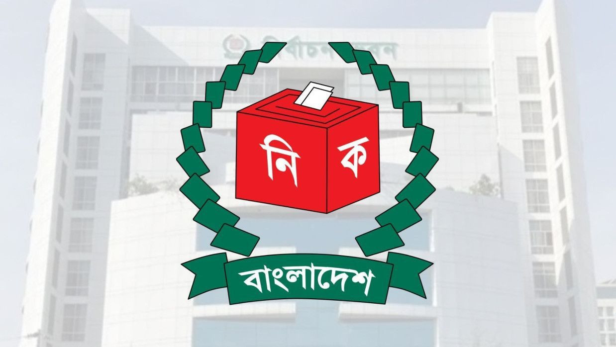 নির্বাচন কমিশন 