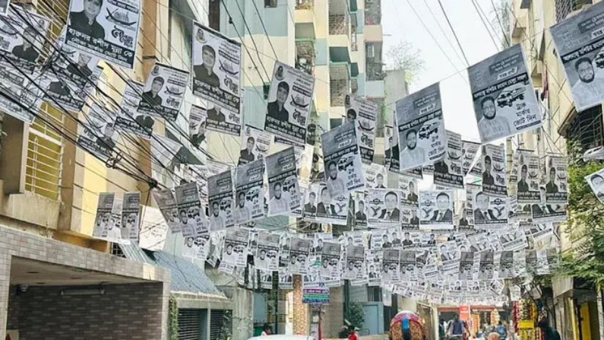 নির্বাচনী ব্যানার