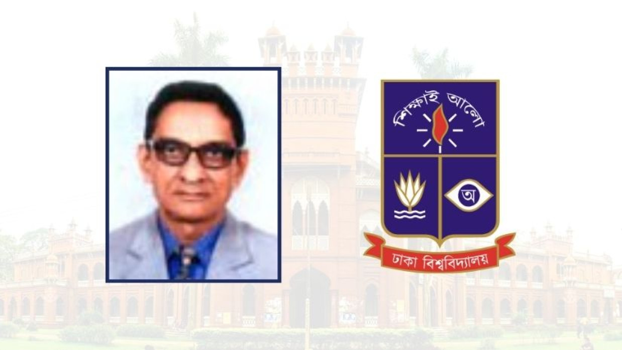 অধ্যাপক এ কে এম নজরুল ইসলাম ও ঢাবির লোগো