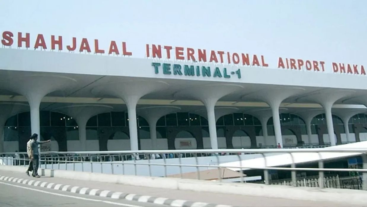 শাহজালাল আন্তর্জাতিক বিমানবন্দর