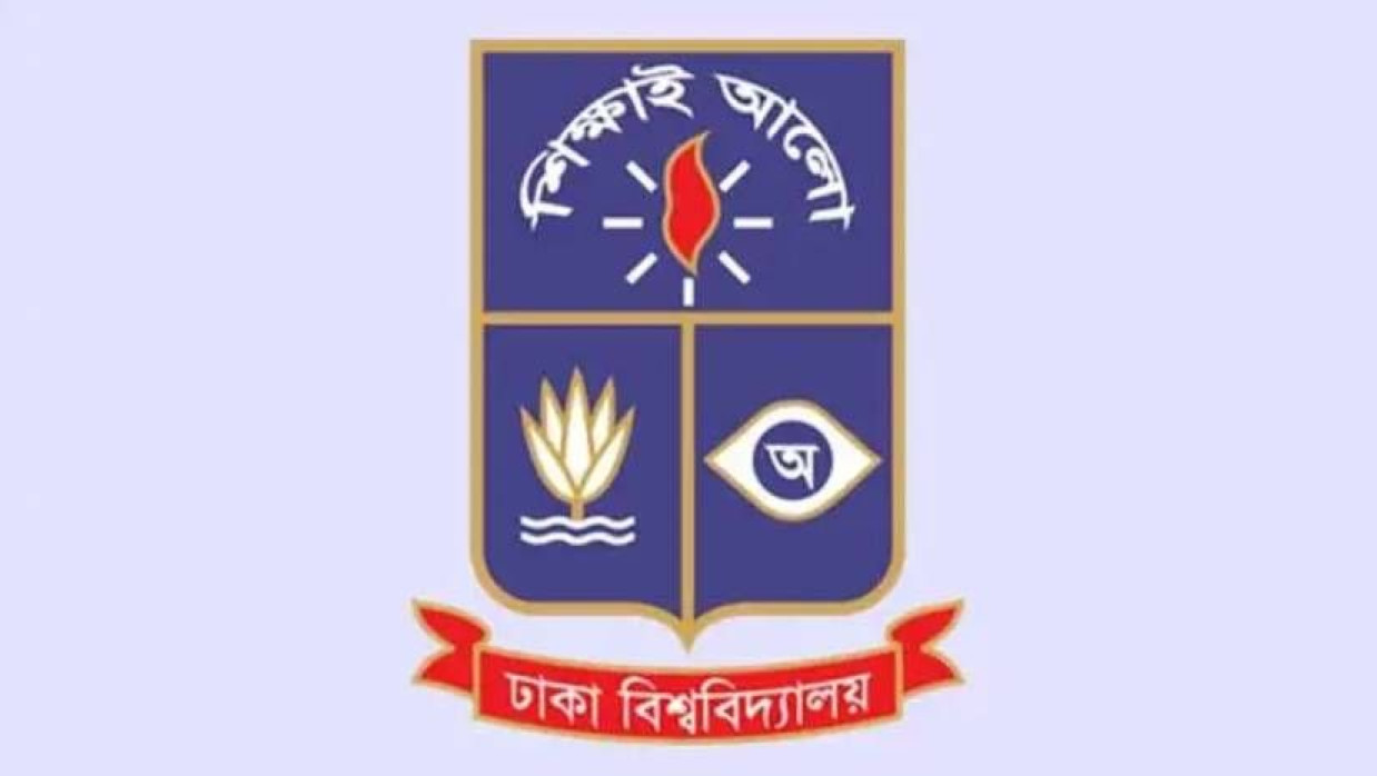 ঢাকা বিশ্ববিদ্যালয়ের লোগো