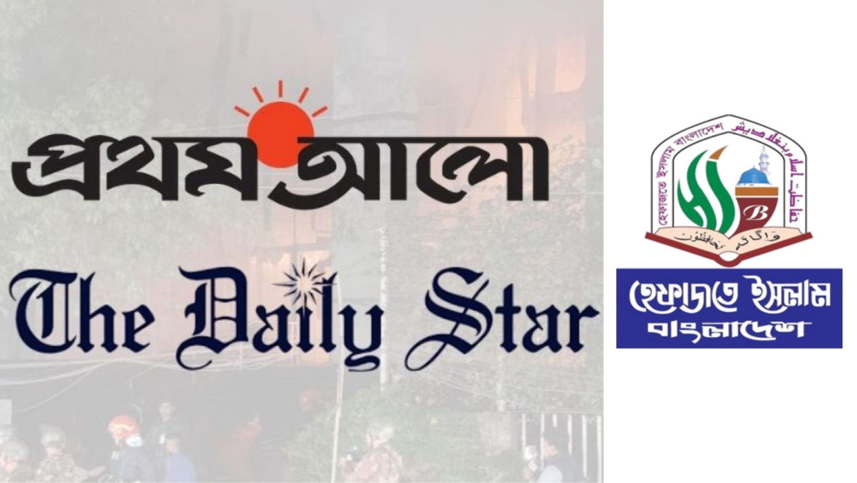 প্রথম আলো, ডেইলি স্টার ও হেফাজতের লোগো