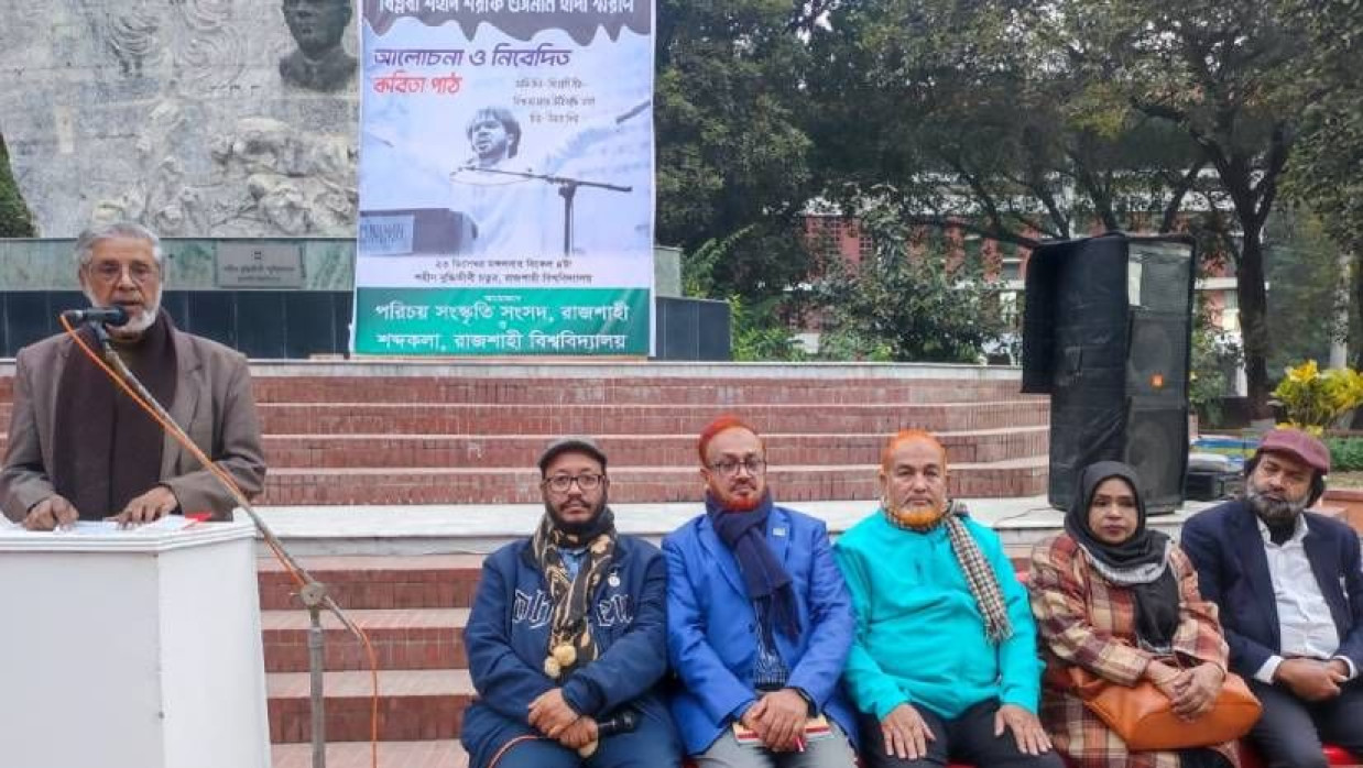 রাজশাহী বিশ্ববিদ্যালয়ের শহীদ বুদ্ধিজীবী চত্বরে ‘শরিফ ওসমান বিন হাদির স্মরণে আলোচনা ও নিবেদিত কবিতা পাঠ’ অনুষ্ঠানের আয়োজন করা হয়