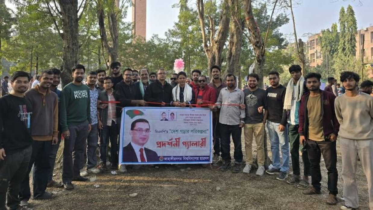 বিশ্ববিদ্যালয়ের কেন্দ্রীয় শহীদ মিনার-সংলগ্ন ‘ছবি চত্বর’-এ প্রদর্শনীর আয়োজন করা হয়