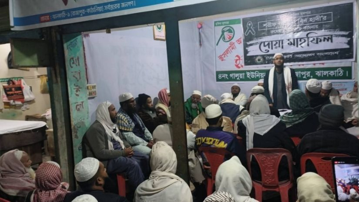 হাদির রুহের মাগফিরাত কামনায় দোয়া