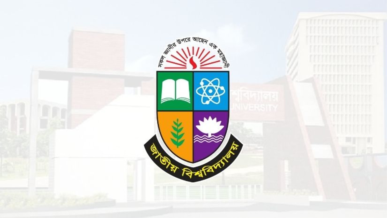 জাতীয় বিশ্ববিদ্যালয়