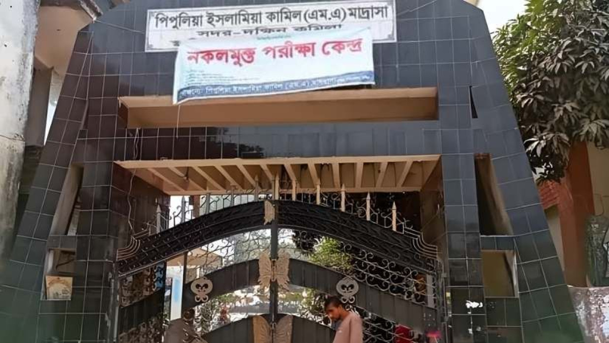 পিপুলিয়া ইসলামিয়া কামিল মাদ্রাসা