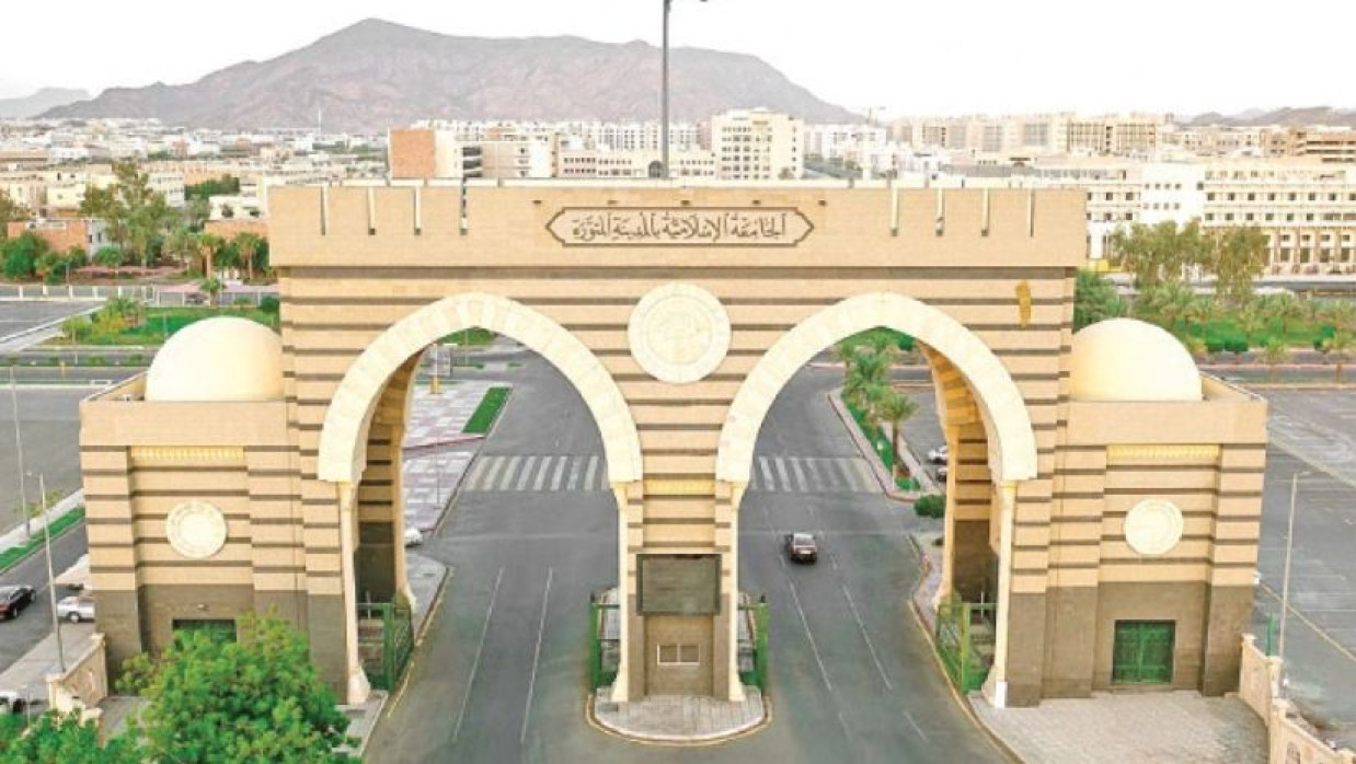 মদিনা বিশ্ববিদ্যালয়