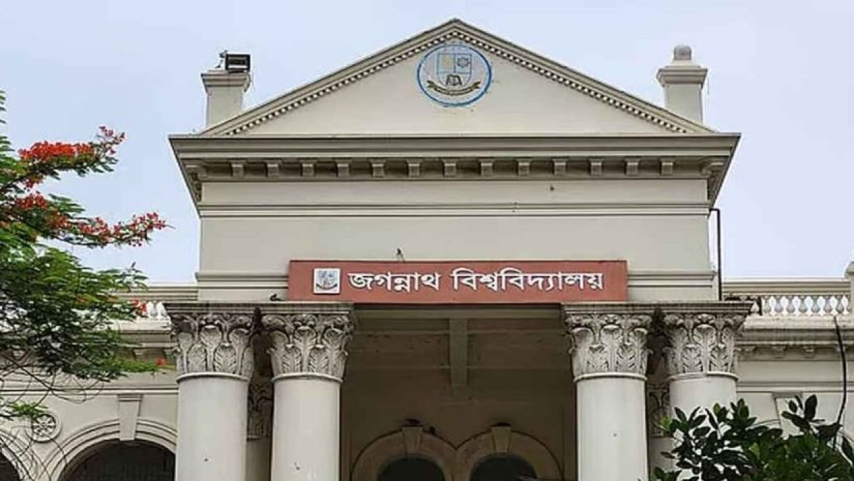 জগন্নাথ বিশ্ববিদ্যালয়