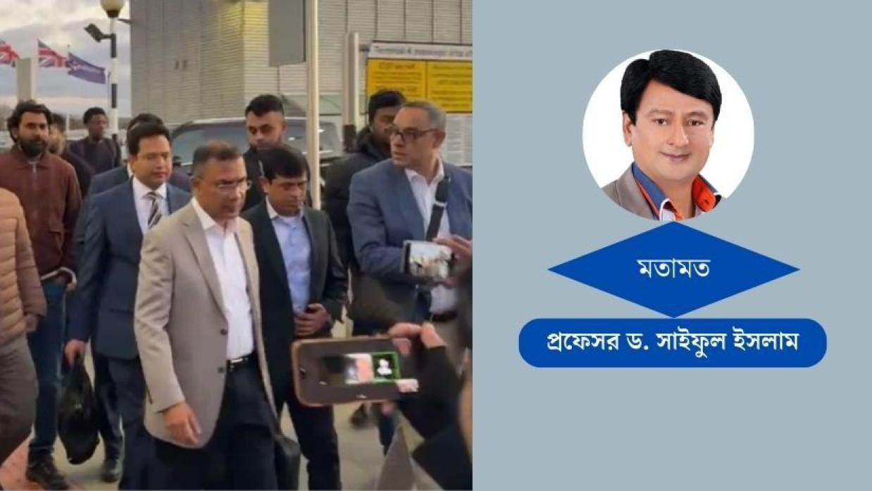 দেশের পথে তারেক রহমান ও লেখক