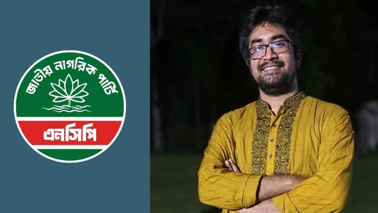 এনসিপির কেন্দ্রীয় যুগ্ম সদস্যসচিব ও নির্বাহী কাউন্সিলের সদস্য মীর আরশাদুল হক