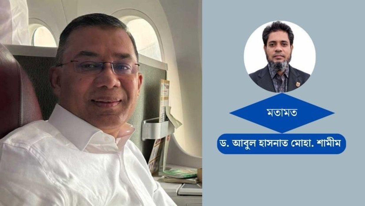 বিএনপির ভারপ্রাপ্ত চেয়ারম্যান তারেক রহমান ও লেখক