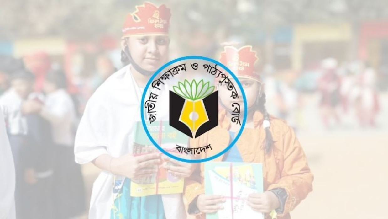 এনসিটিবি