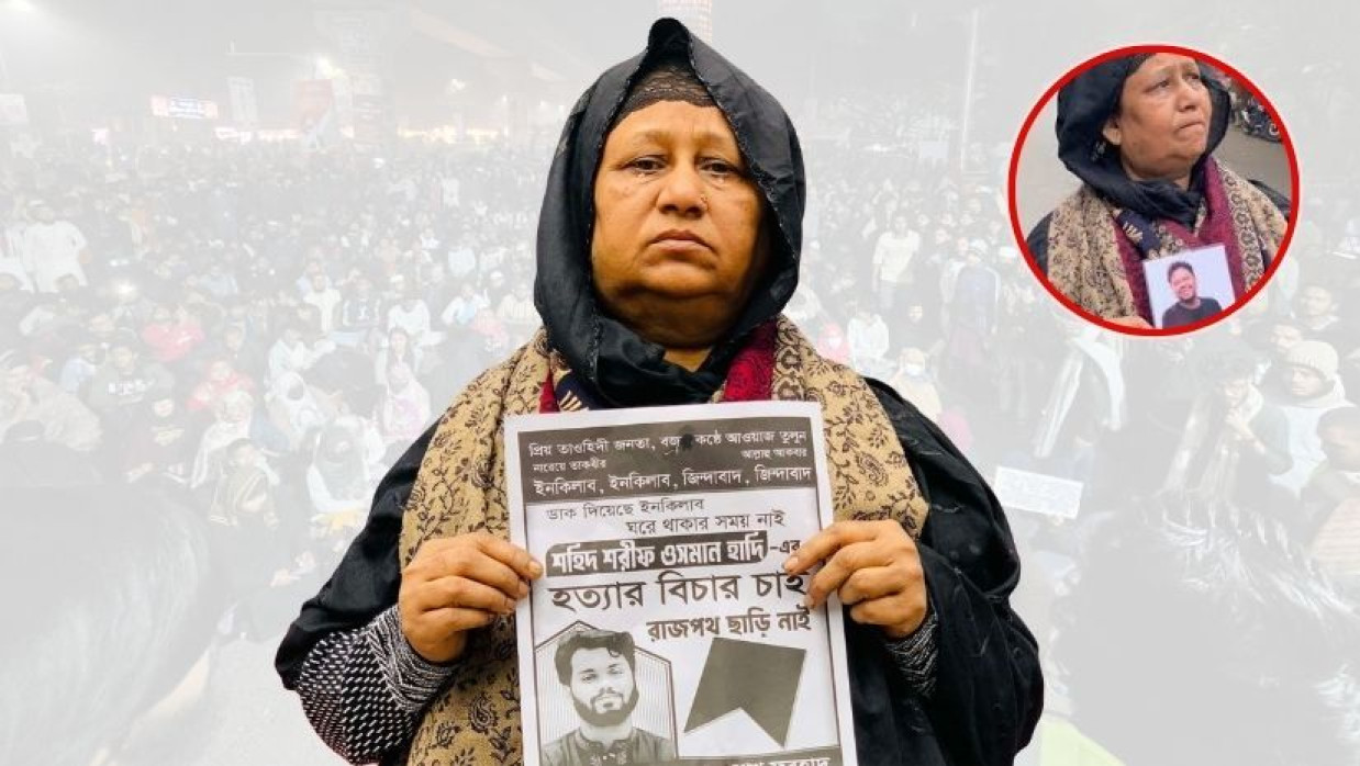 হাদি হত্যার বিচার চেয়ে শহীদজননী রাশেদা বেগম, ইনসেটে ছেলের লাশের সন্ধান চেয়ে আকুতি