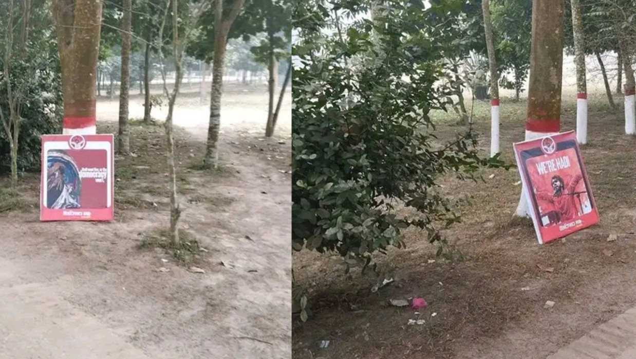 হাদির স্মরণে টানানো ব্যানার রাতের আঁধারে সরাল দুর্বৃত্তরা