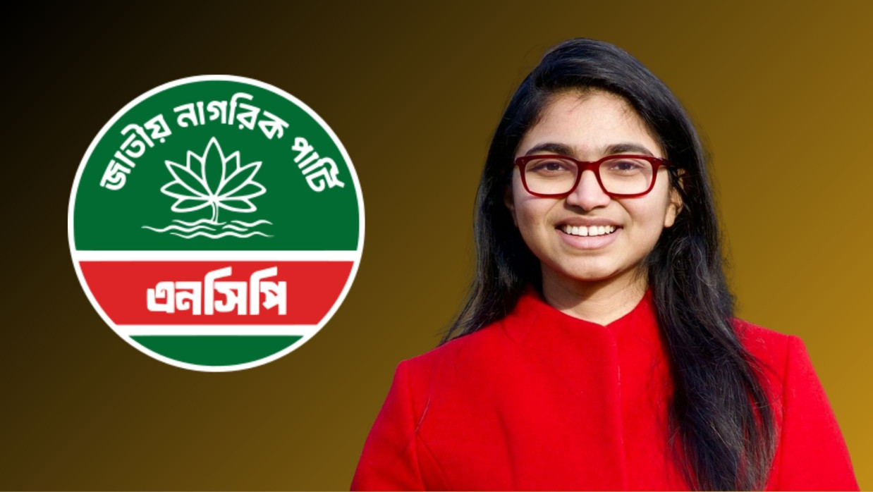 তাসনিম জারা ও এনসিপি লোগো