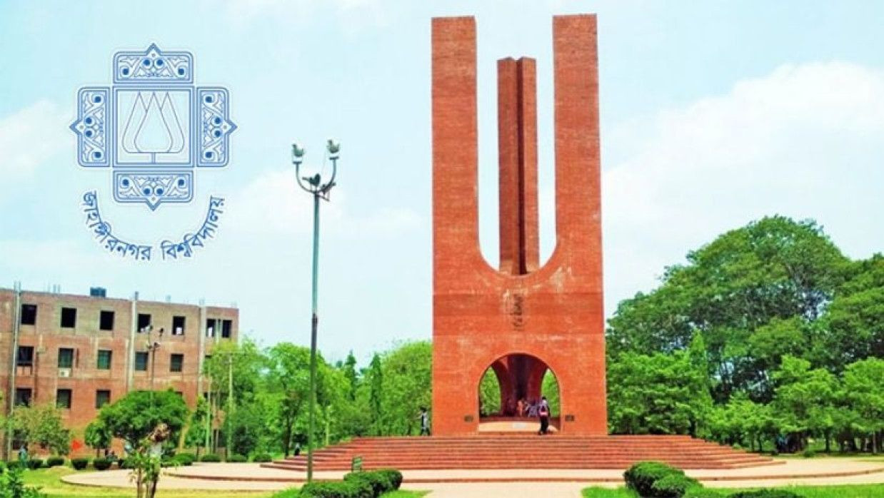 জাহাঙ্গীরনগর বিশ্ববিদ্যালয়