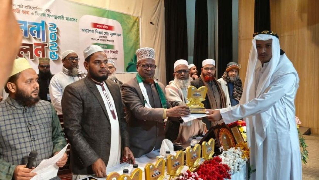 চাঁপাইনবাবগঞ্জে হিফজুল হাদিস ও নাহু-সরফ প্রতিযোগিতায় বিজয়ীদের সম্মাননা