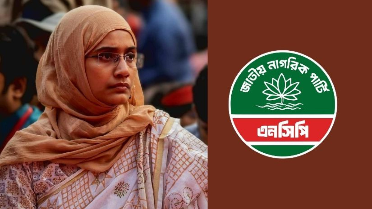 সামান্তা শারমিন ও এনসিপির লোগো 