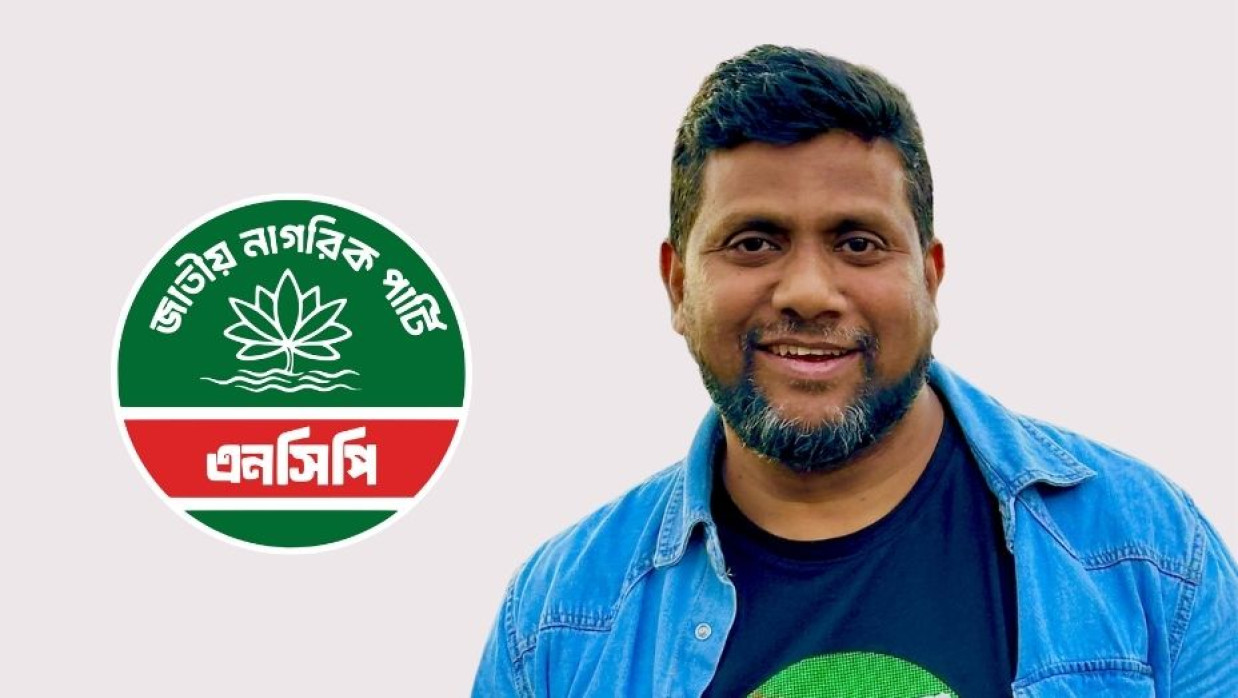 এনসিপি ও মোহাম্মদ আবুল কাশেম