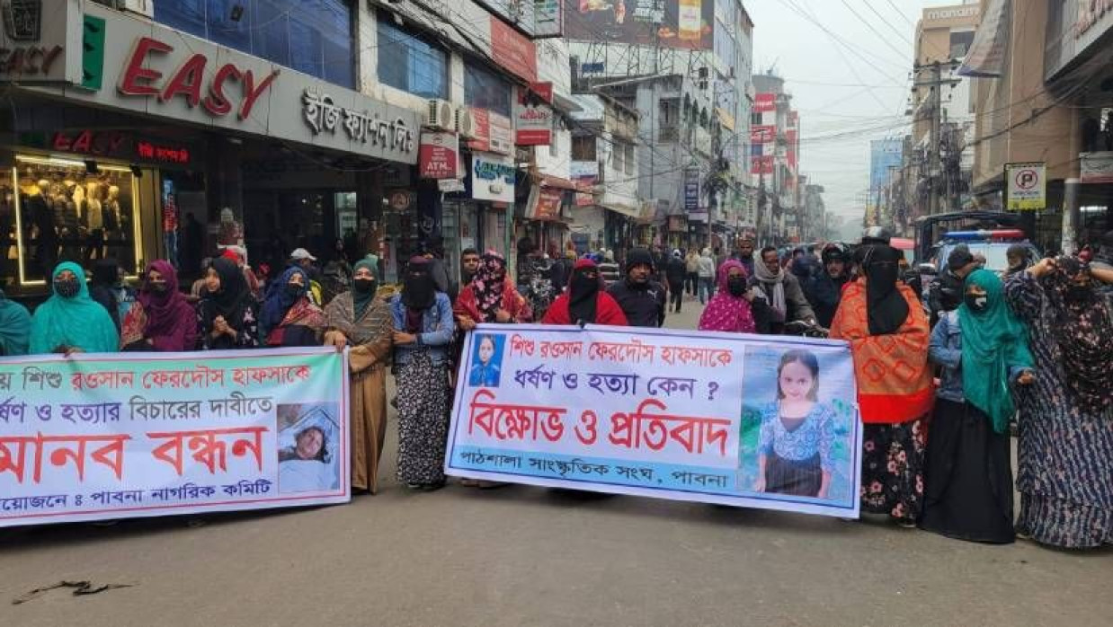 শিশু শিক্ষার্থী হাফসা হত্যার প্রতিবাদে সড়ক অবরোধ করে বিক্ষোভ করেন গ্রামবাসী স্বজনরা