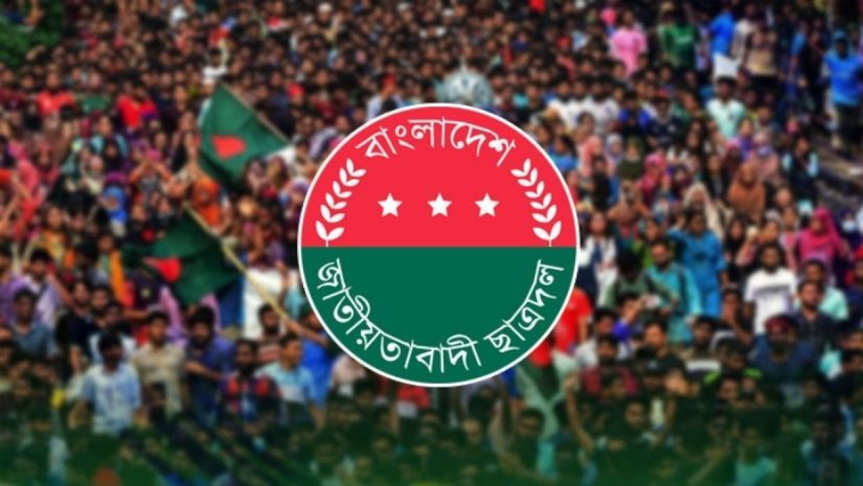 ছাত্রদল