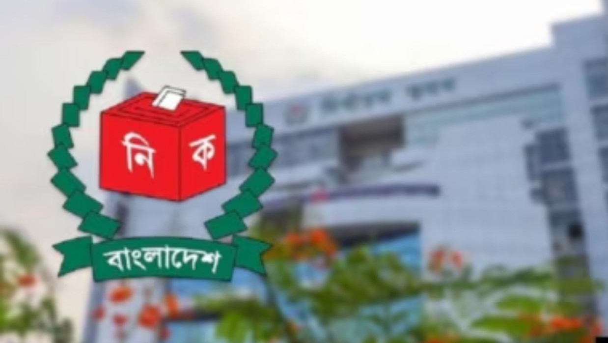 নির্বাচন ভবন