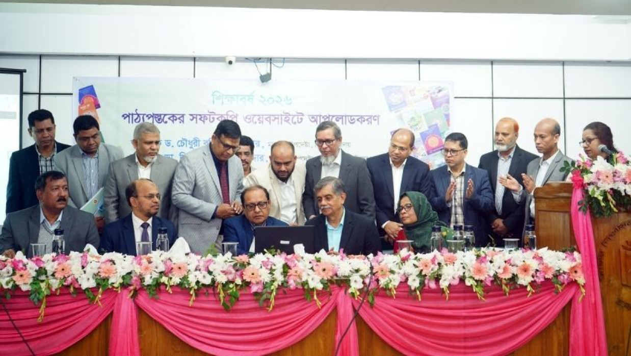  পাঠ্যপুস্তকের অনলাইন সংস্করণ উদ্বোধন করছেন ড. চৌধুরী রফিকুল আবরার
