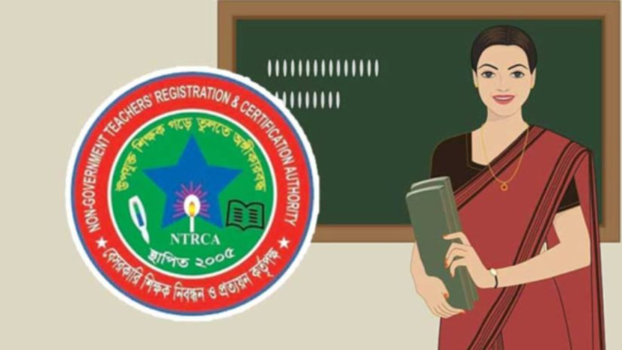 এনটিআরসিএ