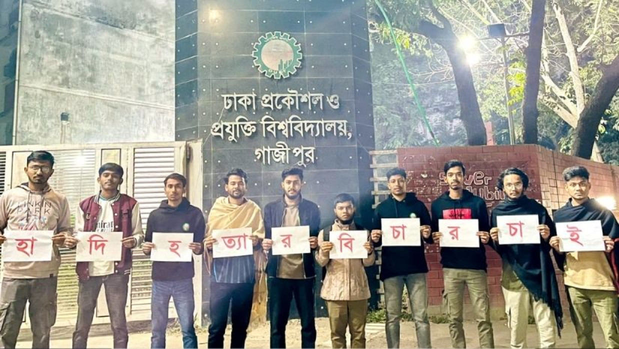 ডুয়েটে প্রতিবাদী কর্মসূচি