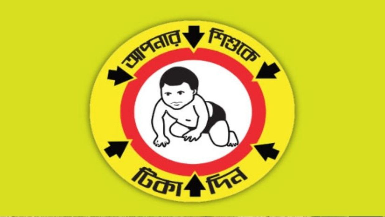 টিকাদান কর্মসূচি