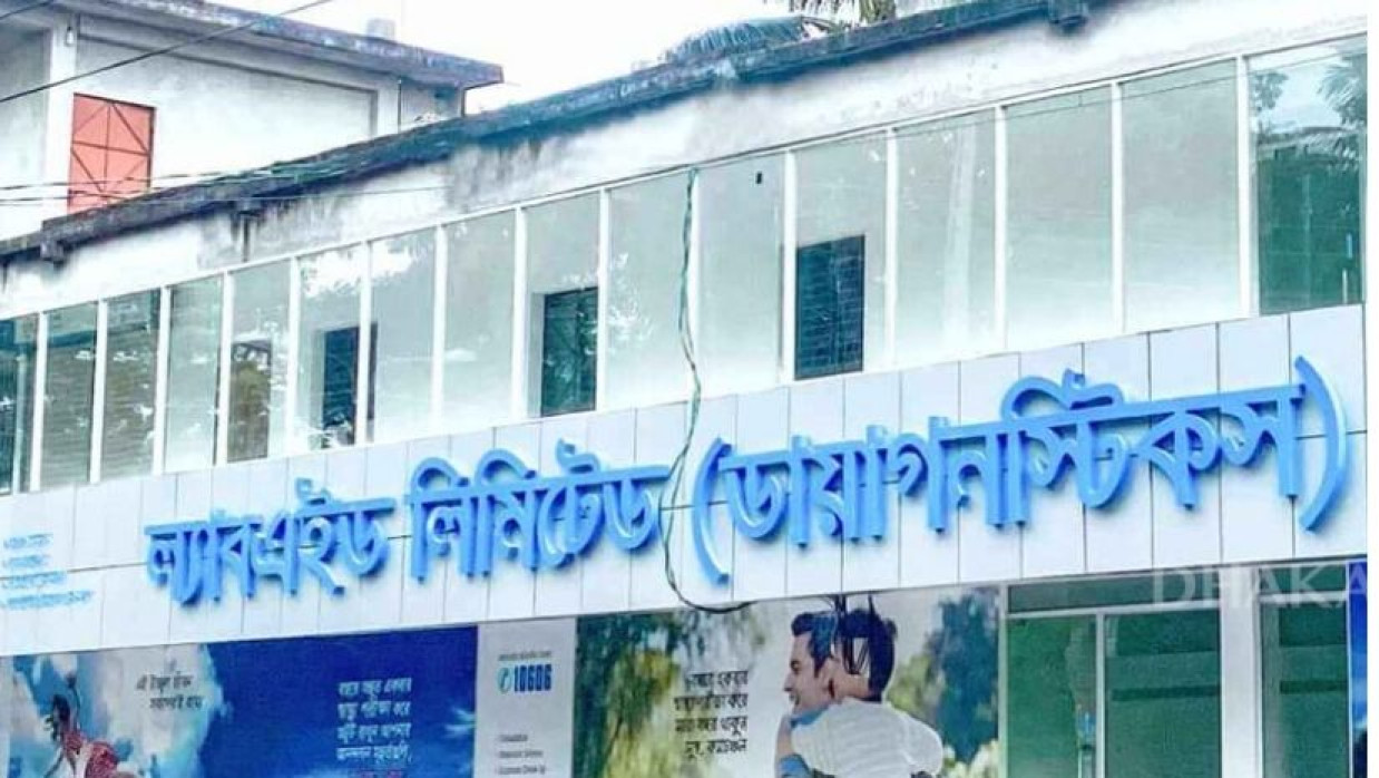 ডেপুটি ম্যানেজার/ম্যানেজার নিয়োগে আবেদন চলছে ল্যাবএইড লিমিটেডে