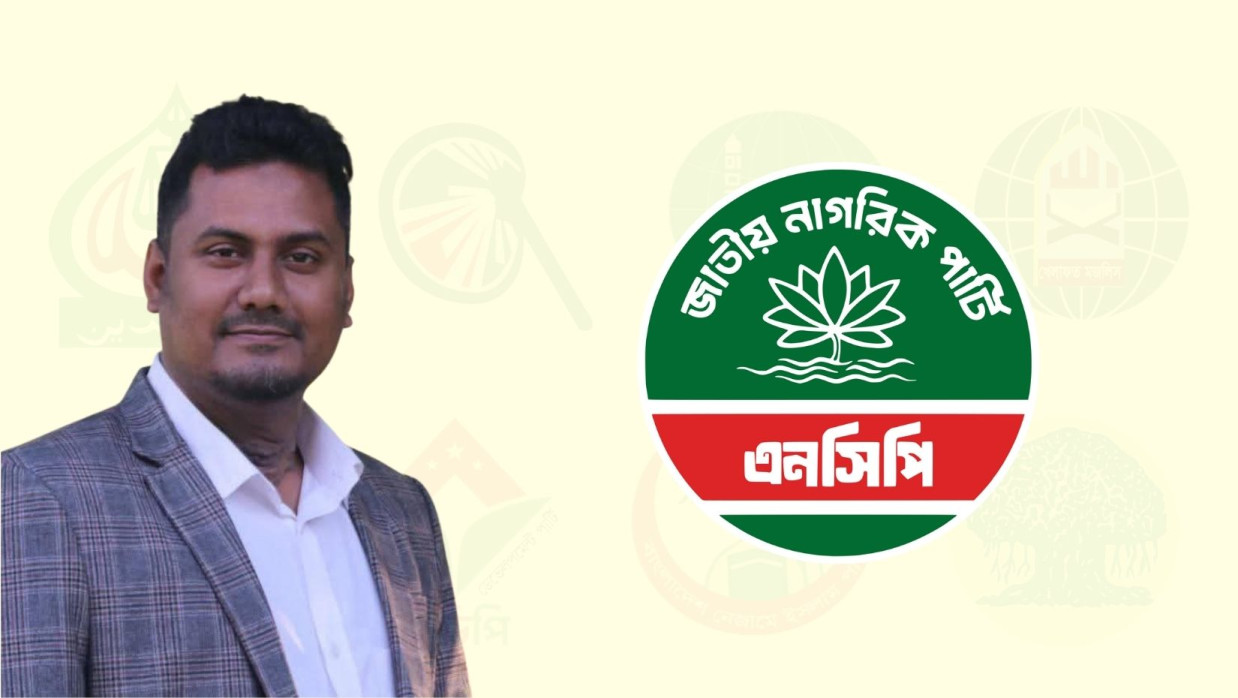 এনসিপি নেতা আলী নাসের