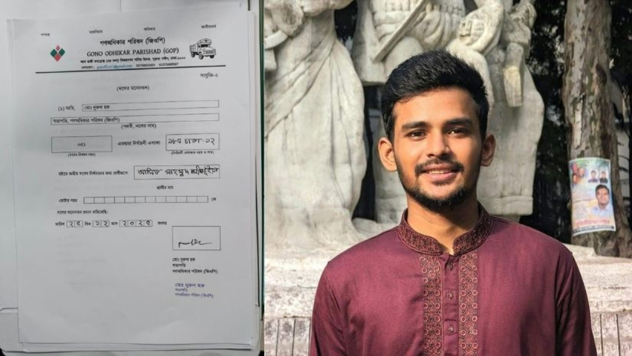 গণঅধিকার পরিষদের মনোনয়নপত্র ও আসিফ মাহমুদ