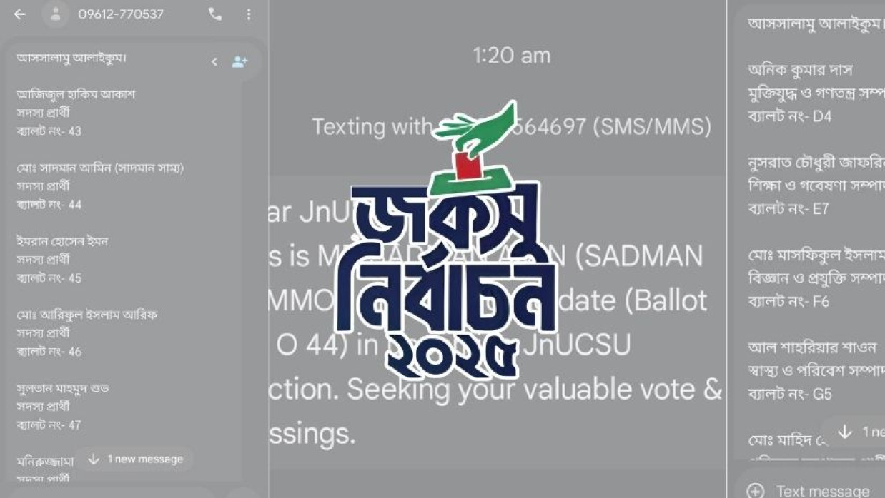 জগন্নাথ বিশ্ববিদ্যালয়ের কেন্দ্রীয় শিক্ষার্থী সংসদ