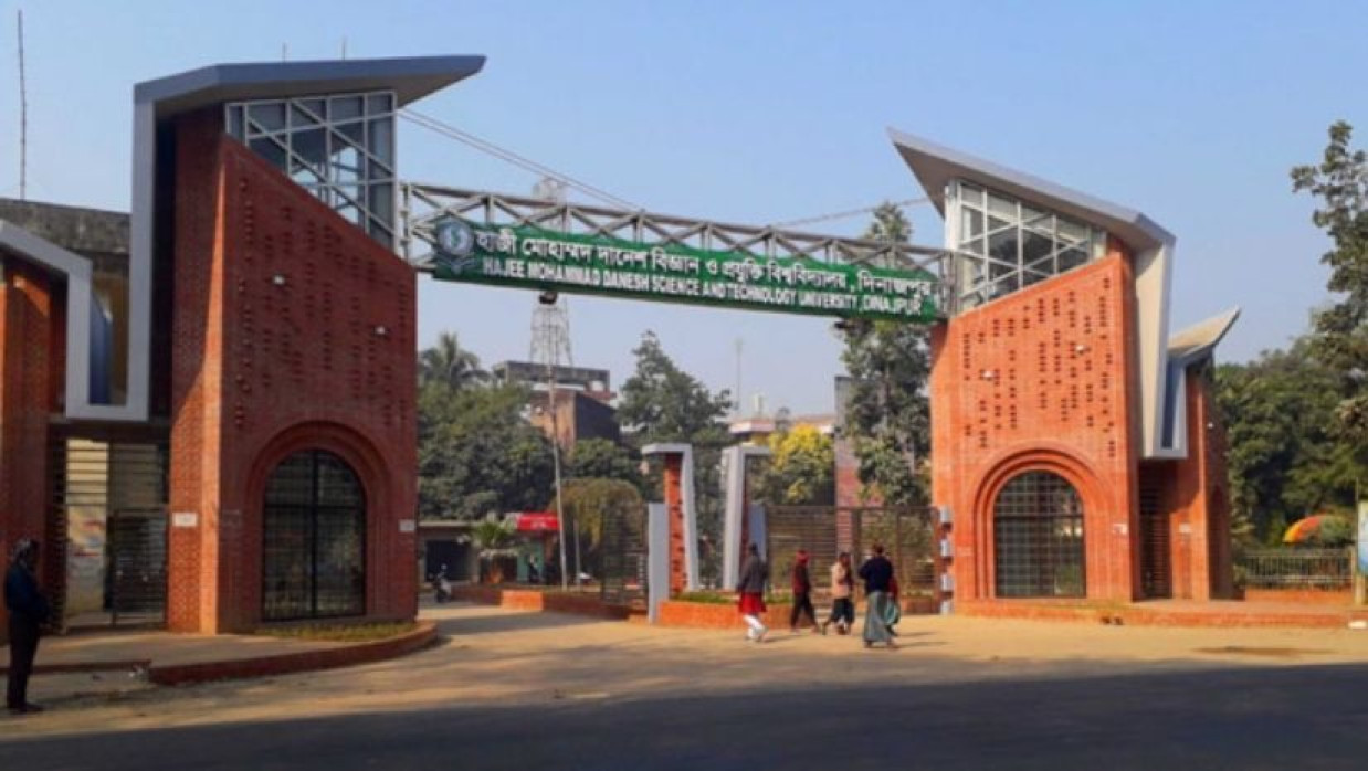 হাজী মোহাম্মদ দানেশ বিজ্ঞান ও প্রযুক্তি বিশ্ববিদ্যালয়